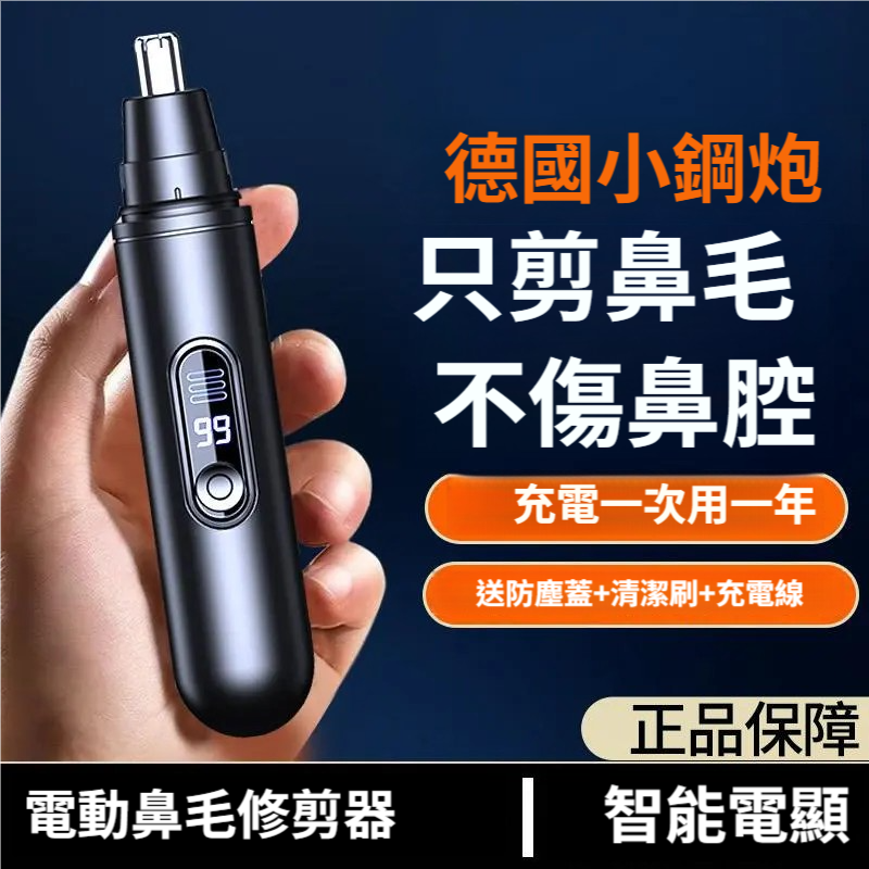 Amazon熱賣 德國電動鼻毛修剪器男士鼻毛 神器