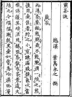 茶人 金森得水 茶会記 肉筆掛軸 堀内宗完箱書 茶道茶掛