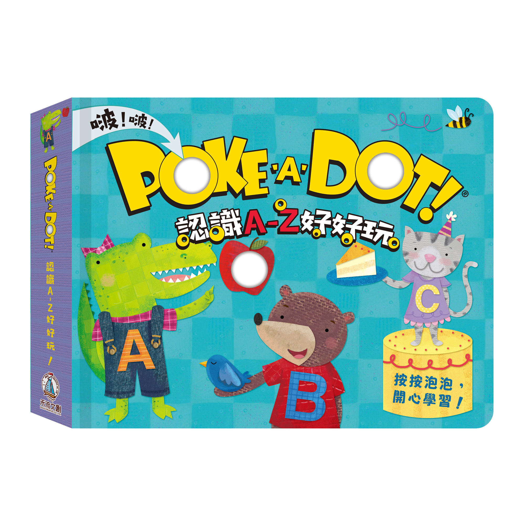 禾流文創 Poke a dot-認識A-Z好好玩
