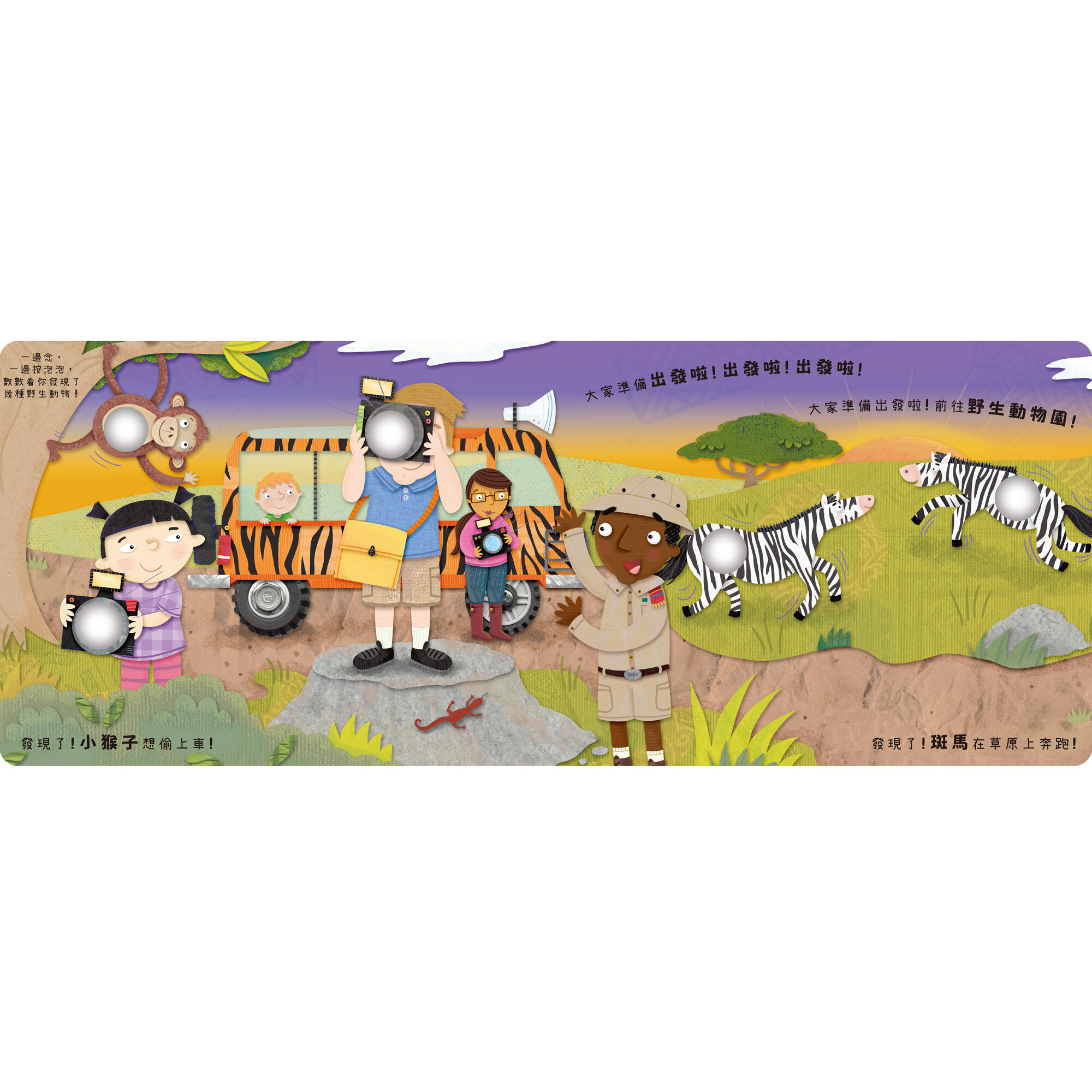 禾流文創 Poke a dot-認識動物好好玩