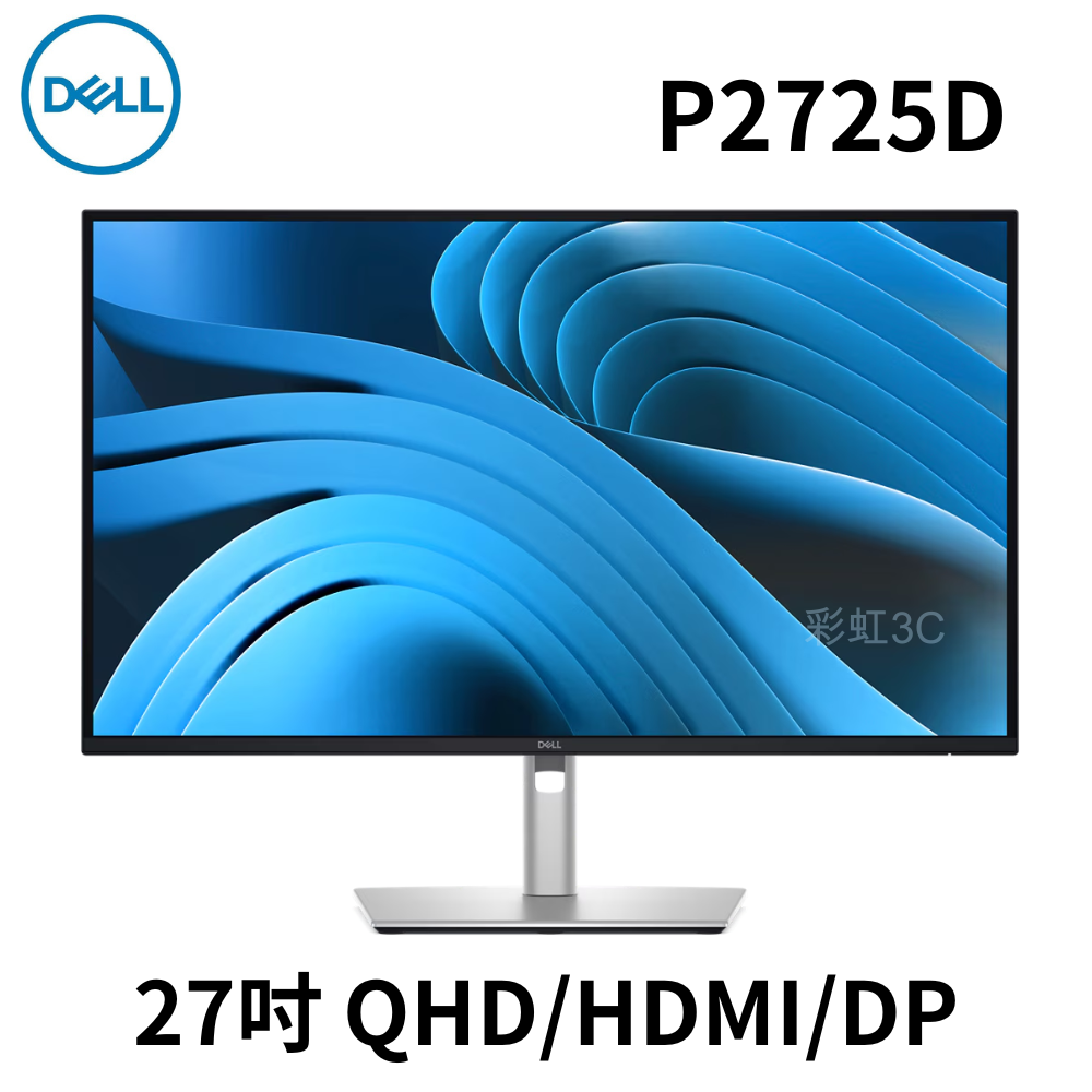 戴爾 DELL Pro 27 Plus QHD 螢幕顯示器 ( P2725D ) 4星級眼睛舒適度認證