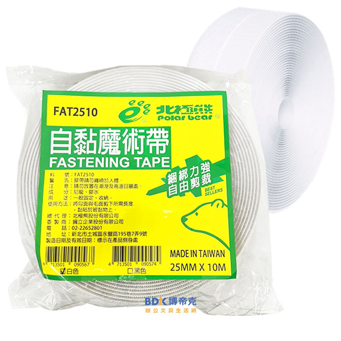 北極熊 Polar bear 自黏性魔術帶(背膠) 魔鬼氈 25×10M 雙排袋裝 FAT2510