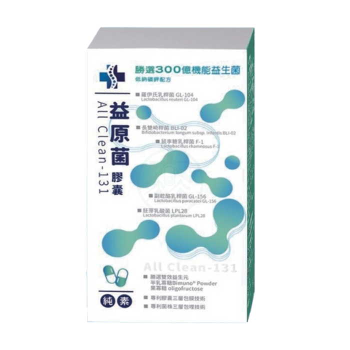 益原菌 All Clean131 膠囊 30顆/盒 勝選300億機能益生菌 純素