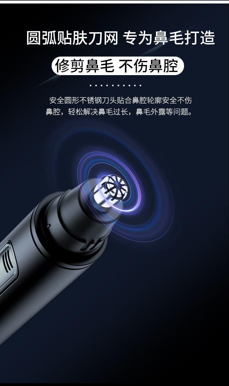 Amazon熱賣 德國電動鼻毛修剪器男士鼻毛 神器