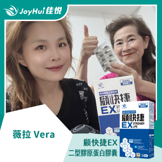 顧快捷EX_薇拉。Vera