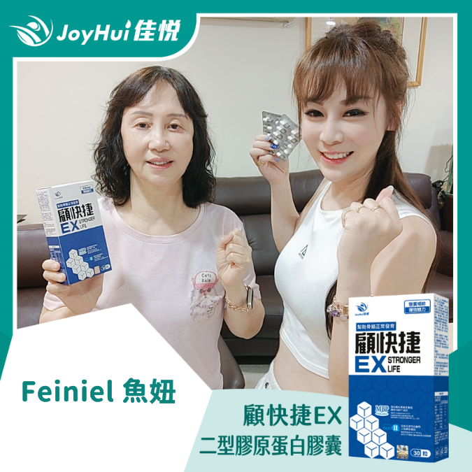 顧快捷EX_Feiniel魚妞