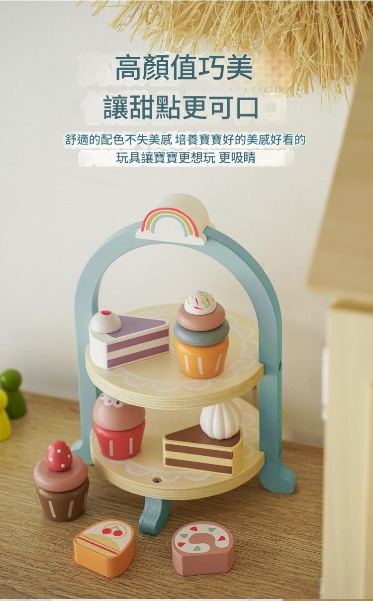 《1406》皇家下午茶組-木質玩具