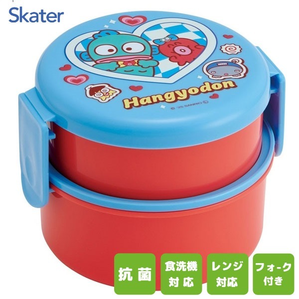 日本製 Skater Sanrio Hangyodon 水怪 圓形雙層餐盒 (500ml)