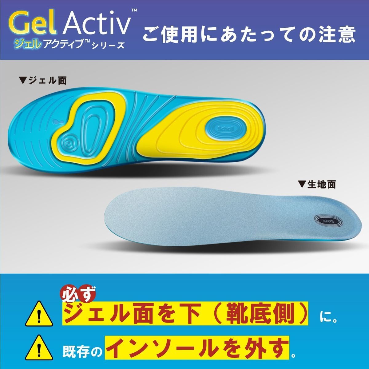 DR SCHOLL 爽健 - 【中碼】Gel Activ 彈力吸震健康鞋墊(男士款) (日版) US Men’s 8 - 12 (25.5cm - 29.5cm) (平行進口)