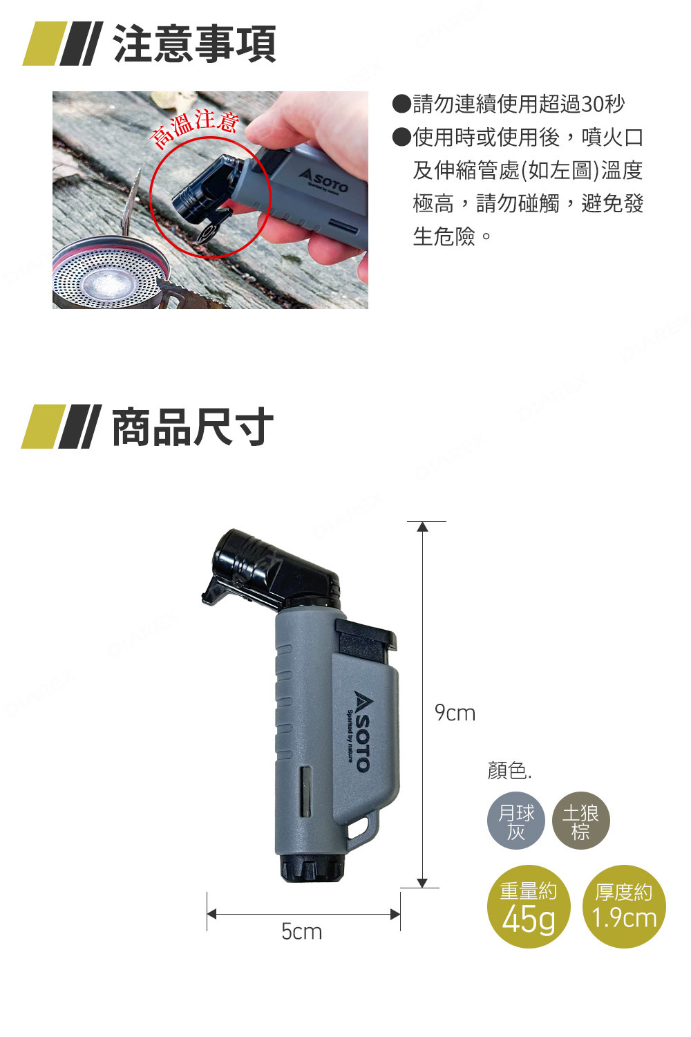 日本SOTO L型填充式掌中點火器(月球灰/土狼棕) ST-486限定系列