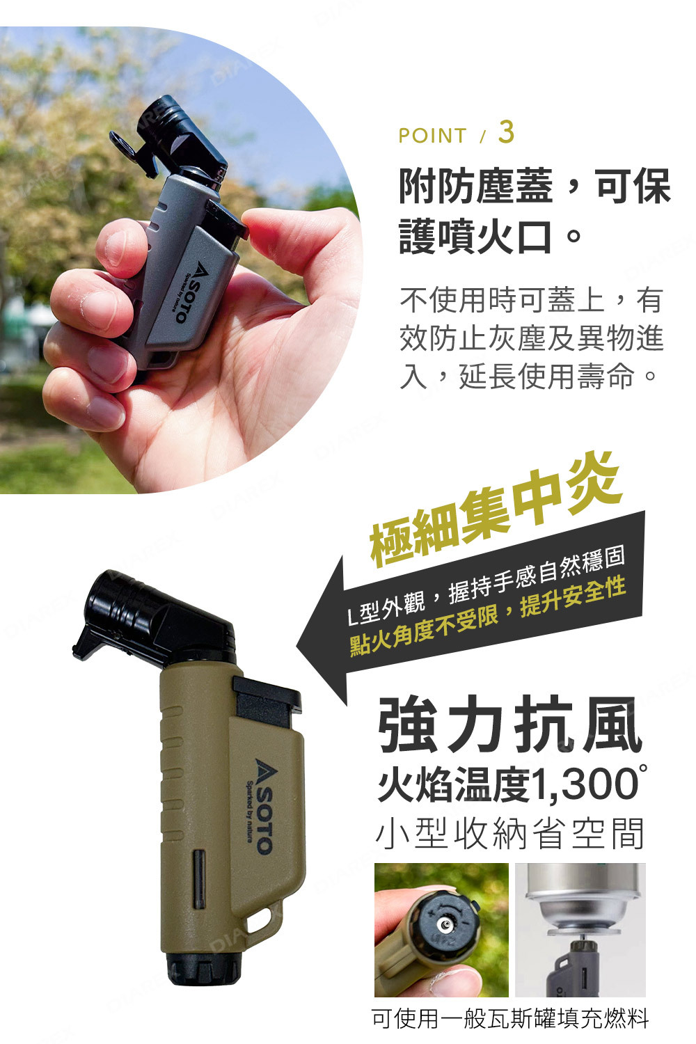 日本SOTO L型填充式掌中點火器(月球灰/土狼棕) ST-486限定系列