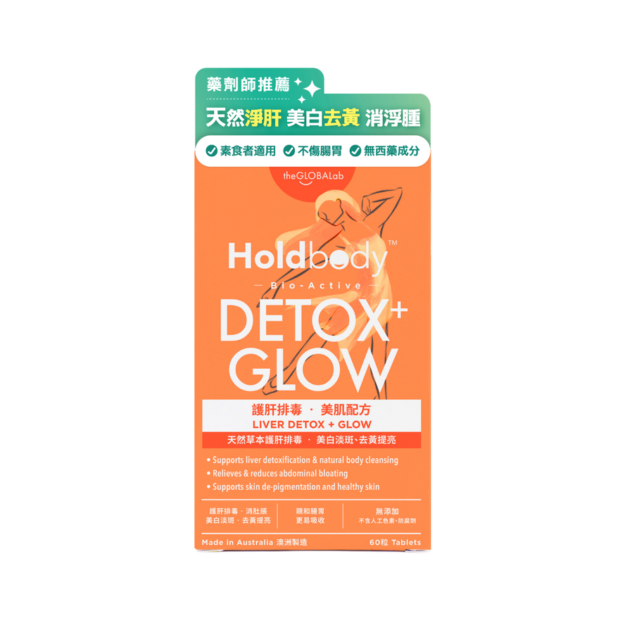 Holdbody Liver Detox + Glow 60pcs