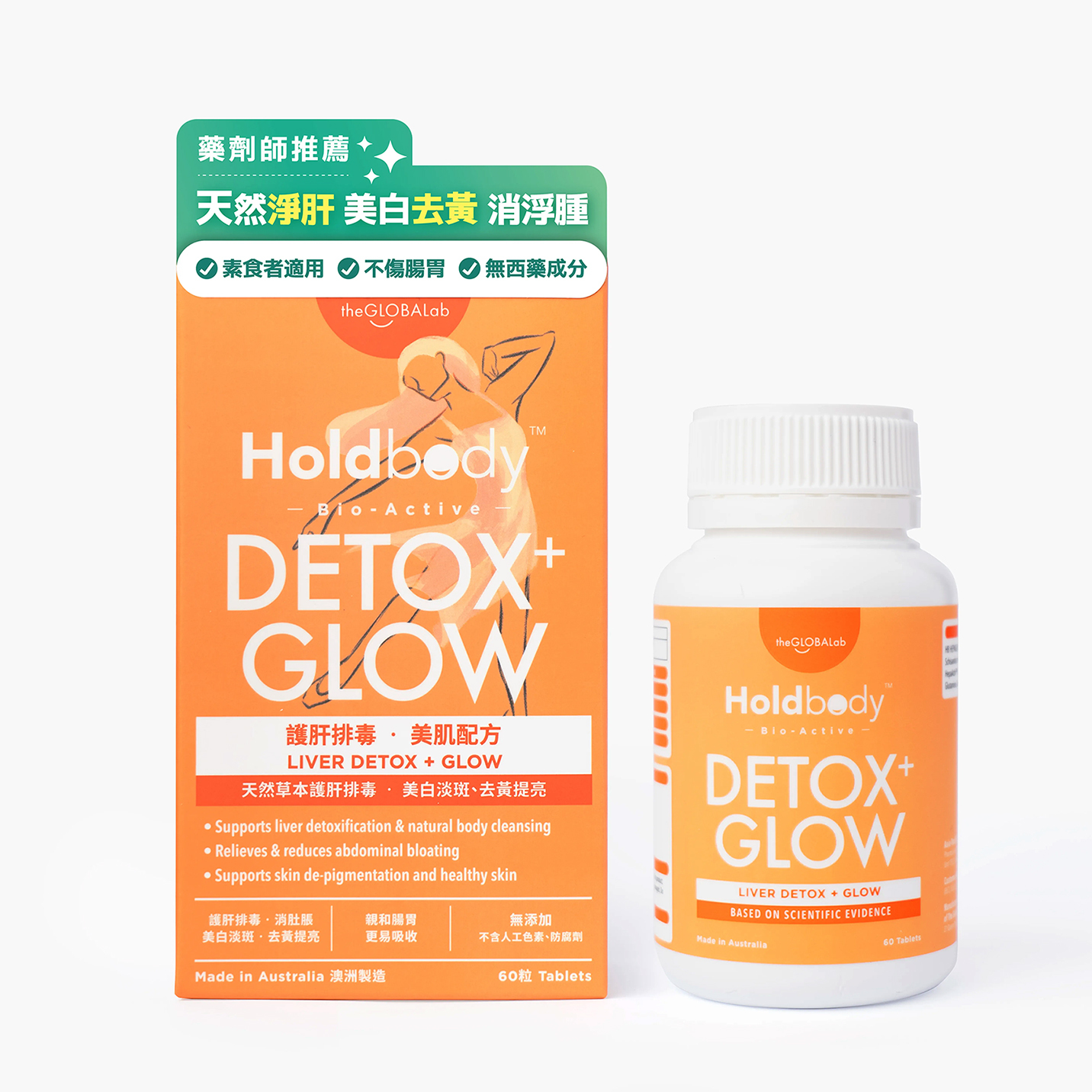 Holdbody Liver Detox + Glow 60pcs