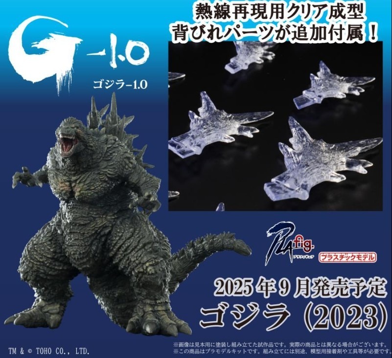 青島 PLAfig. No.PF-01 哥吉拉-1.0 哥吉拉2023 組裝模型 限定版