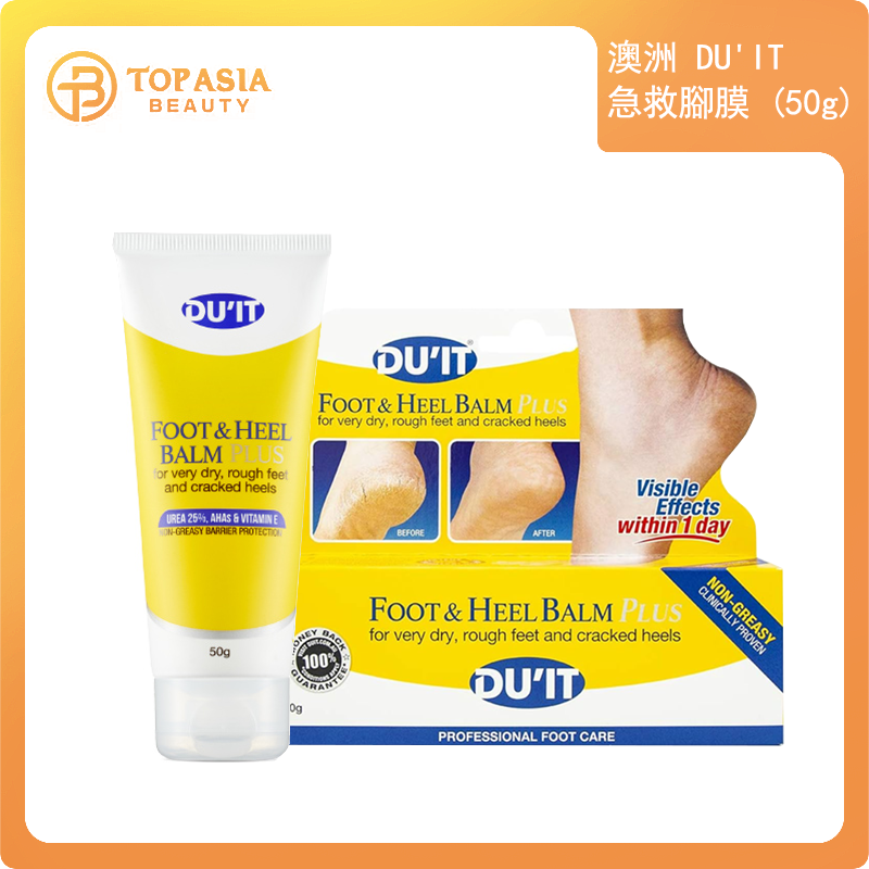 澳洲 DU'IT 急救腳膜 (50g)