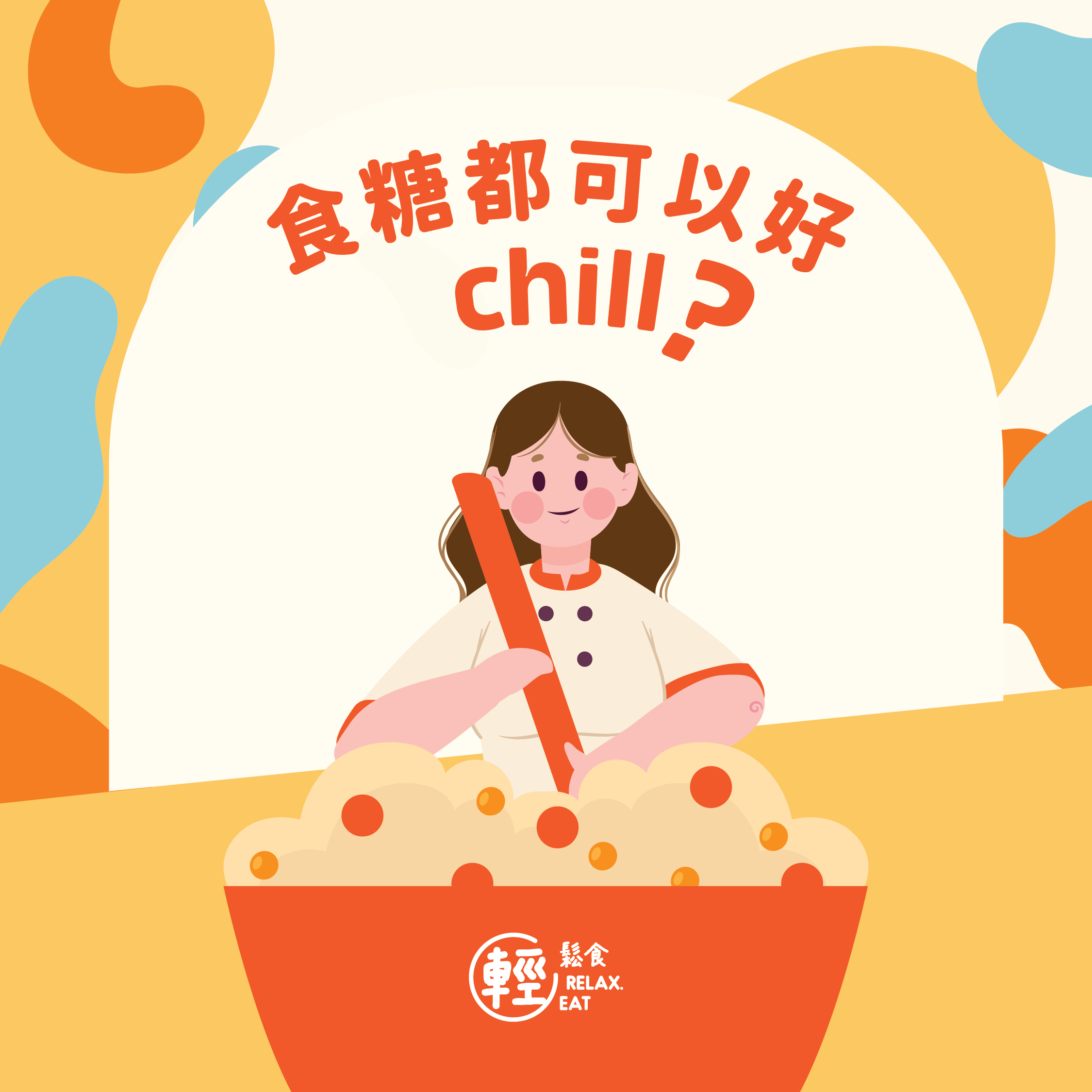 輕鬆食 阿洛酮糖羅漢果甜味劑  便攜裝 (30條 ) 90g