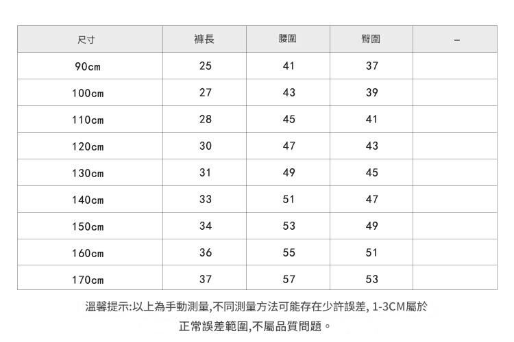 《1410》韓系抽繩百搭休閒短褲(90-170)