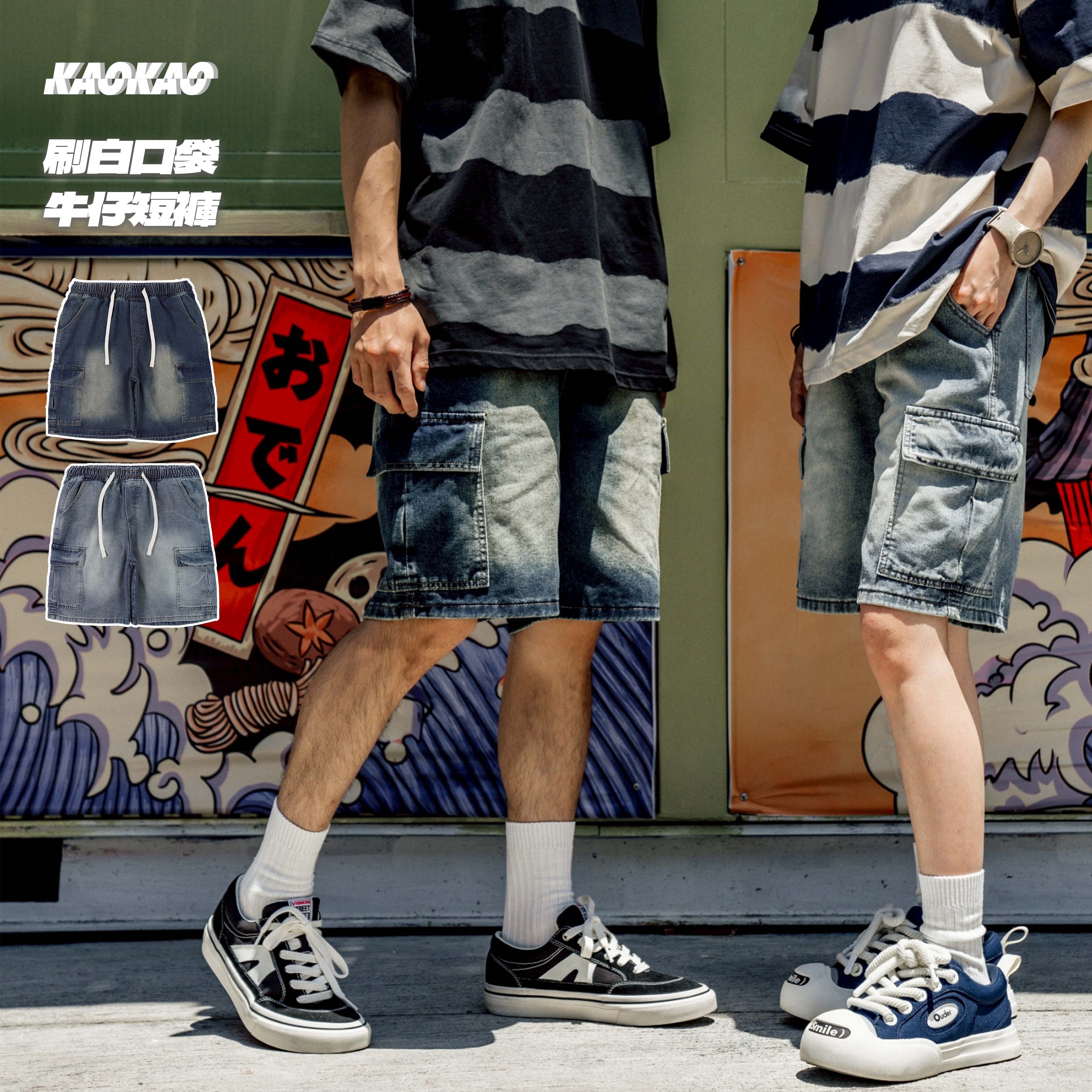 SBG 刷白口袋牛仔短褲【523】