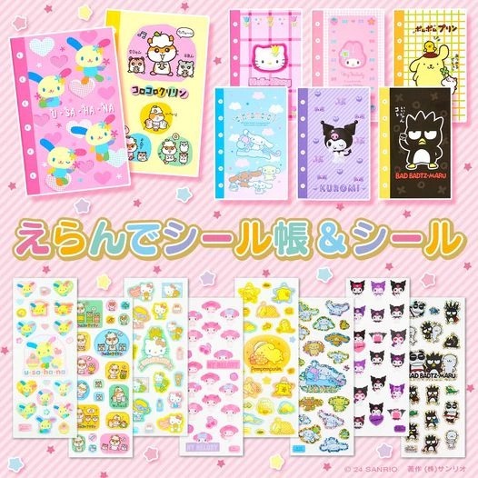 日本 Sanrio 貼紙簿連貼紙套裝自選組合