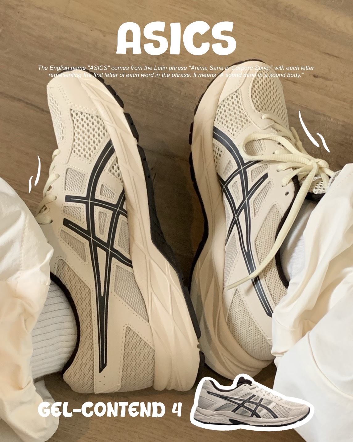 #預購 Asics Gel-Contend 4 亞瑟士 復古慢跑鞋 奶茶色 T8D4Q-030