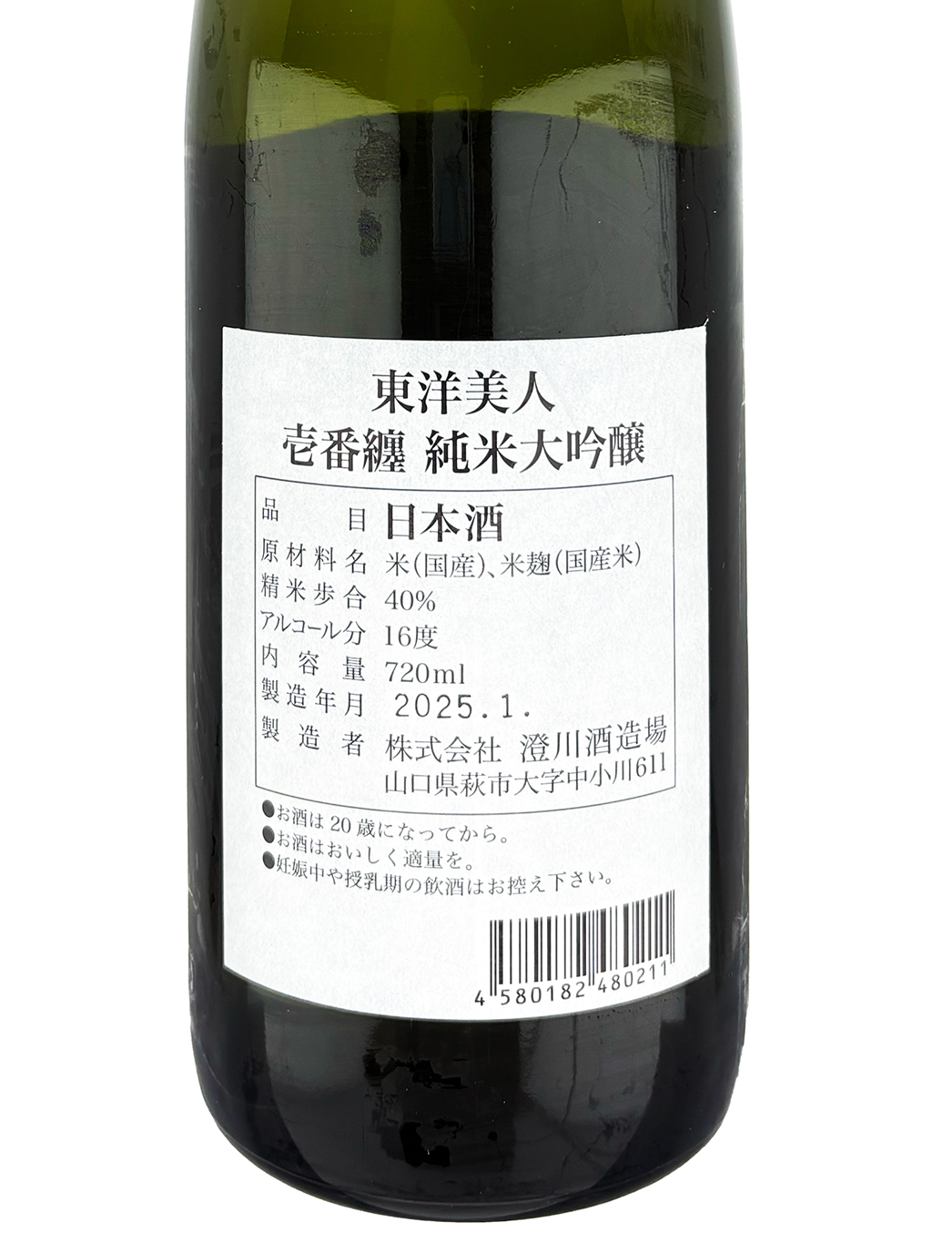 東洋美人壱番纏純米大吟釀720ml 禮盒裝| 酒蛙Sakewa | 日本酒專門店