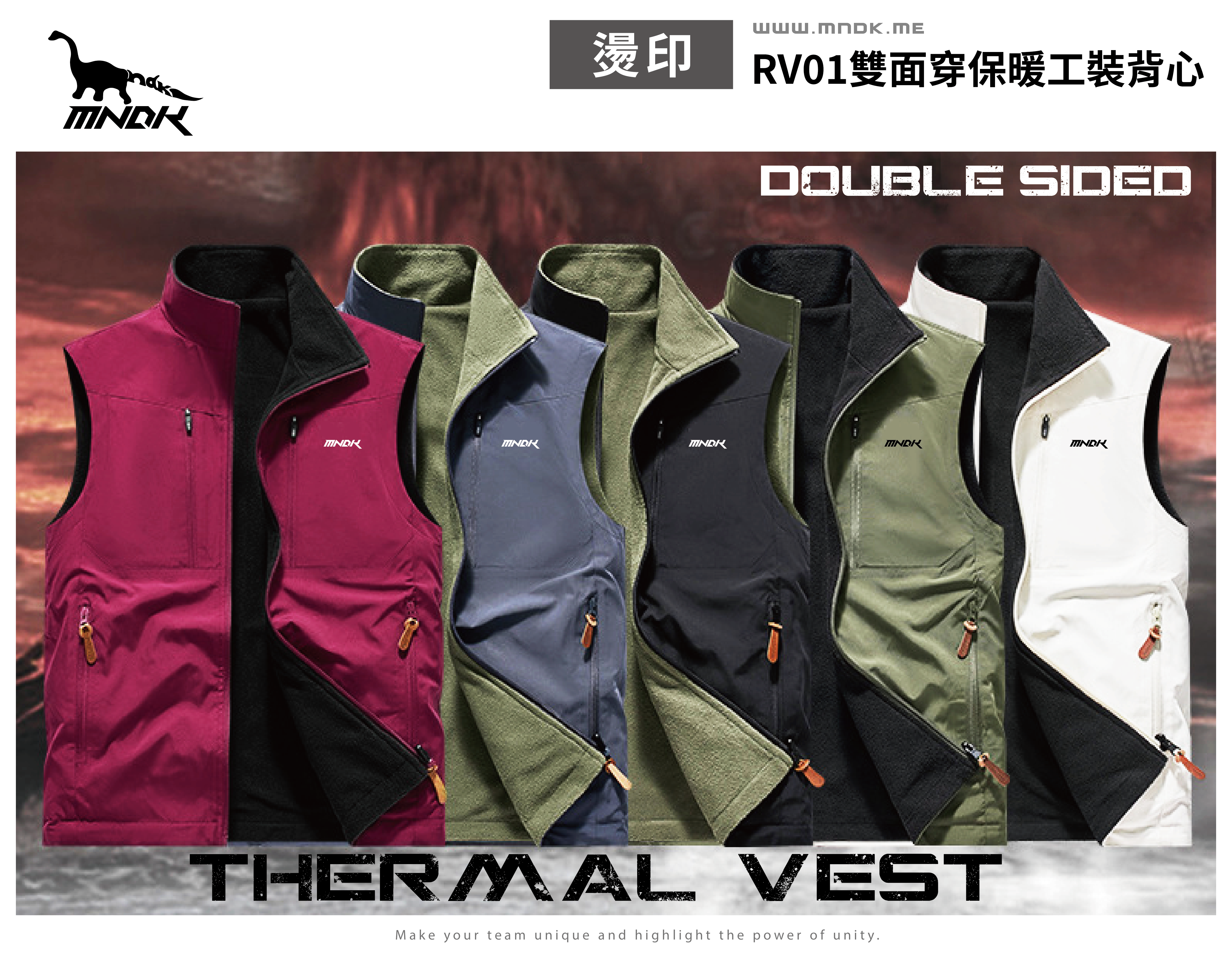 MNDK莫納帝克｜客製化團體服｜專業運動服｜公司制服｜台中-RV01-雙面穿保暖工裝背心