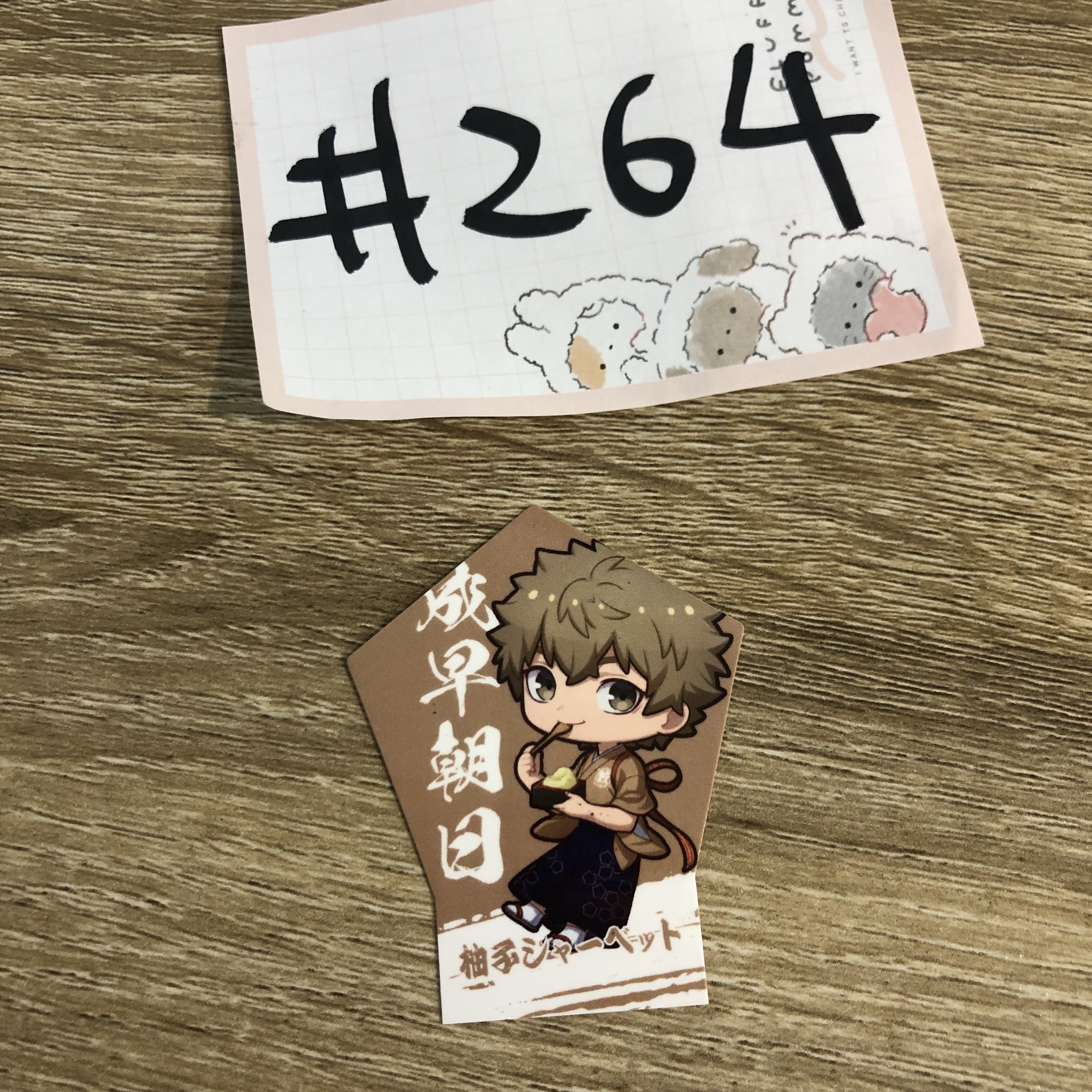 BlueLock 成早 紙品#264