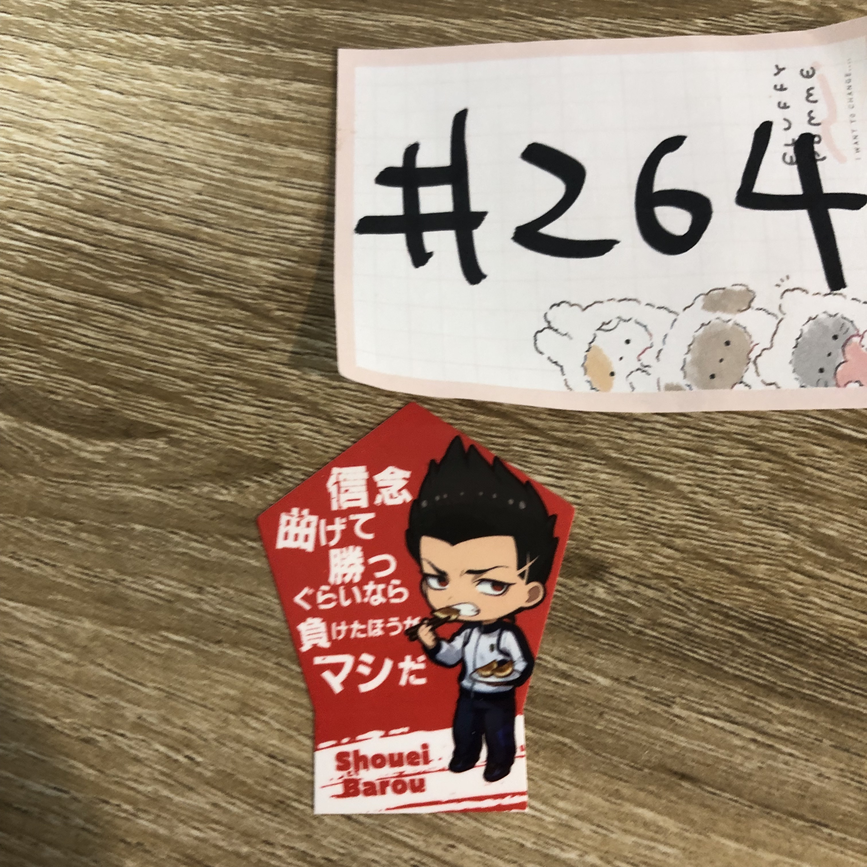 BlueLock 馬狼 紙品#264