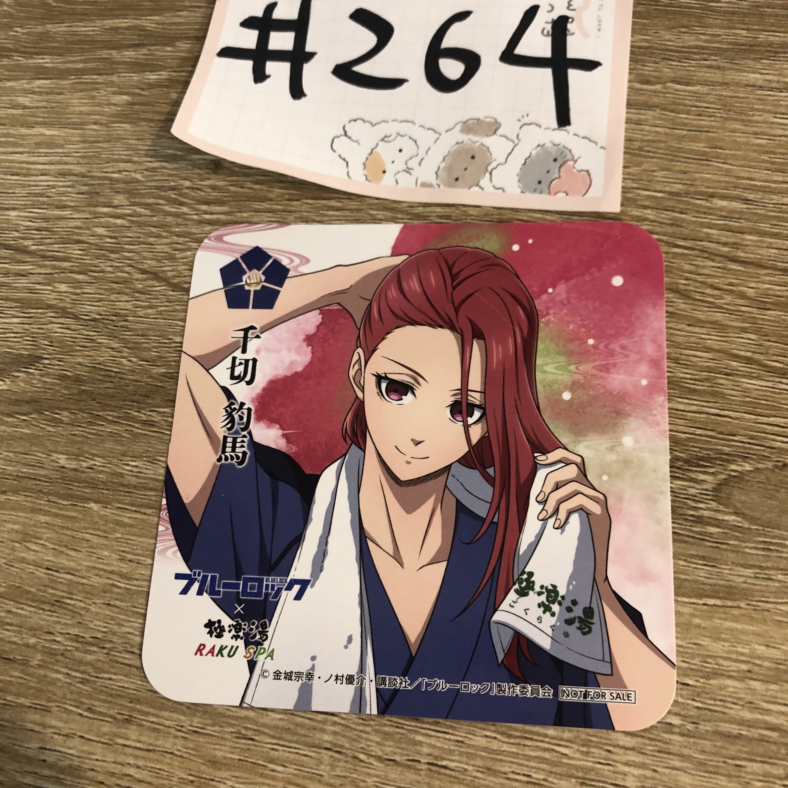 BlueLock  千切 杯墊#264