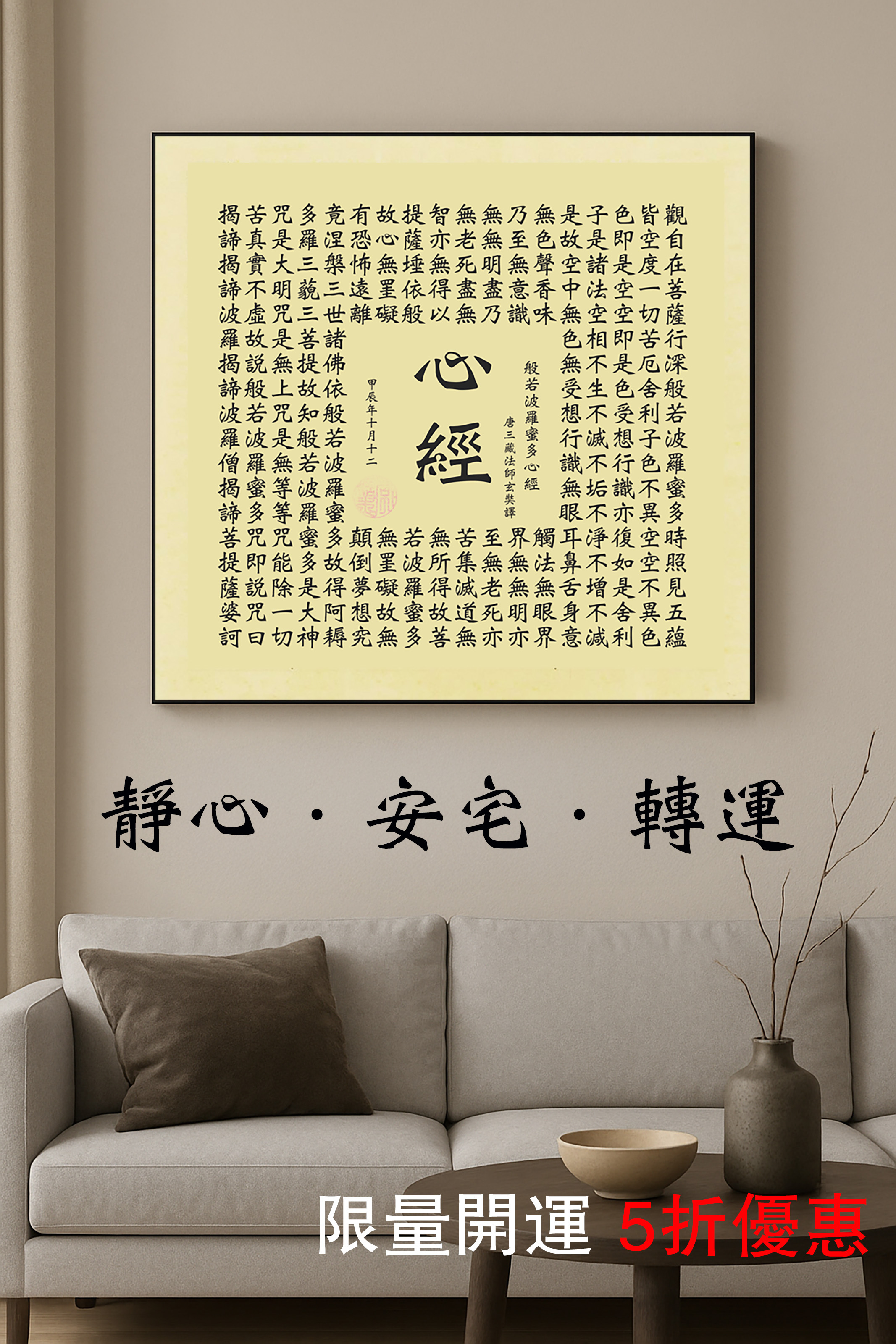 砡指輪 刻般若波罗蜜多心经 古美術品 重 29cm original.jpg?1666841965