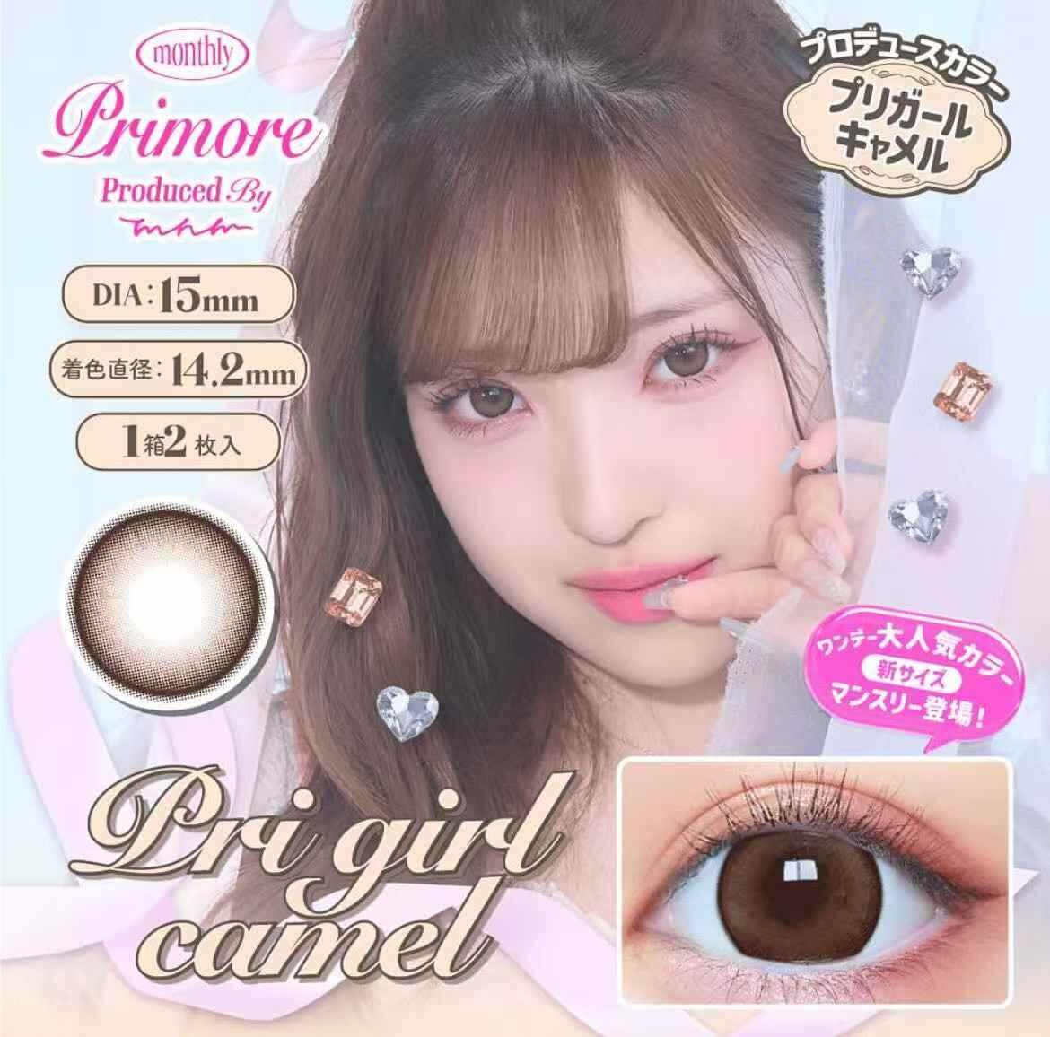 [月拋] PRIMORE 1 Month Pri Girl Camel｜彩妝隱形眼鏡｜每盒2片