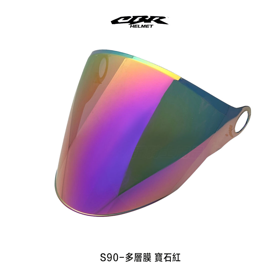 CBR S70 S90 專用鏡片