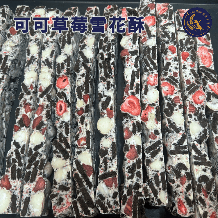 可可草莓雪花酥