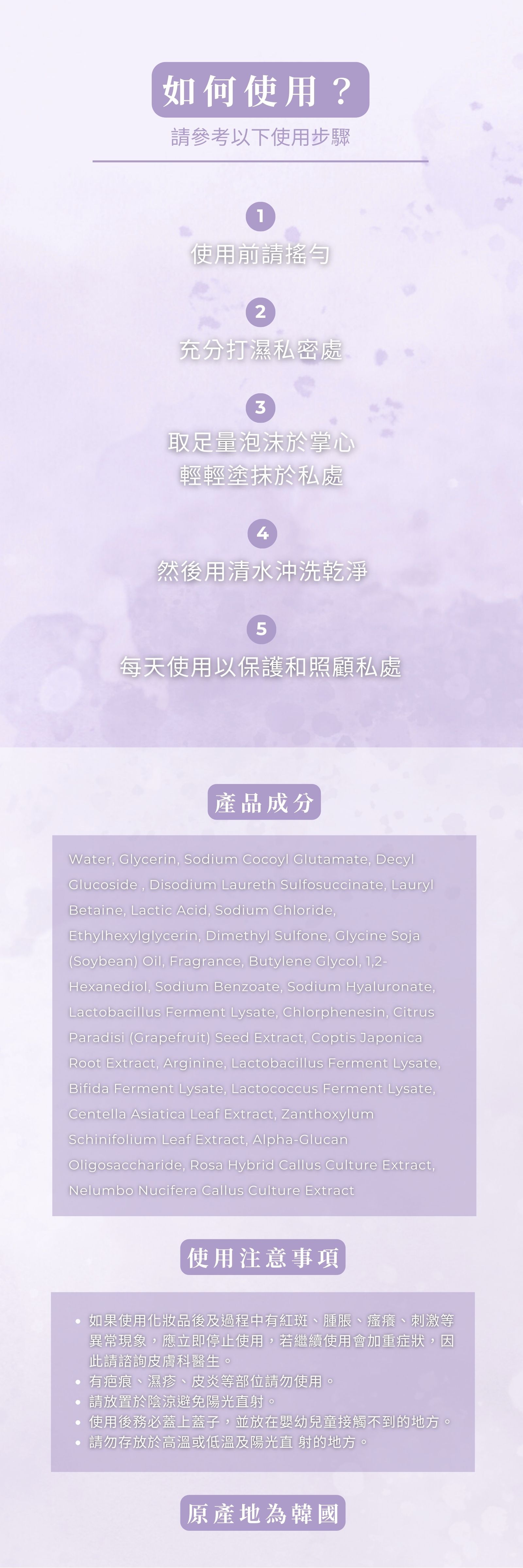 RIENA麗恩娜 私密蓮萃淨感慕斯
