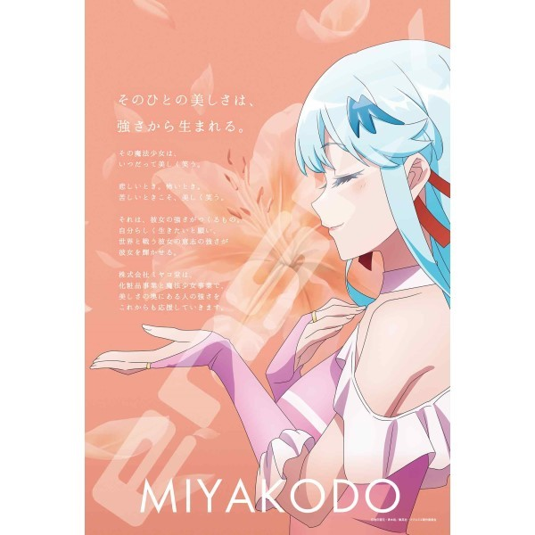 公司簡介 - 都屋堂株式會社