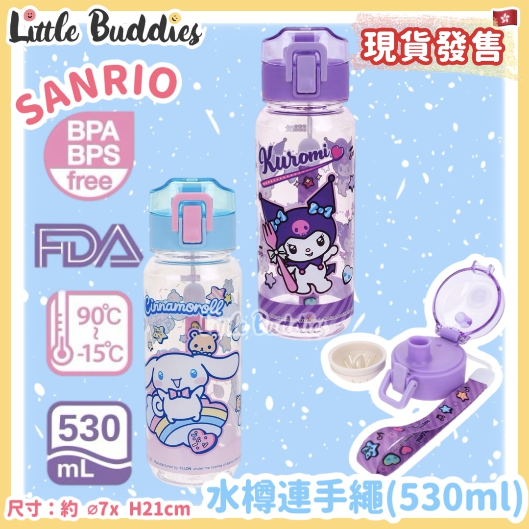 Sanrio 水樽連手繩 (530ml)