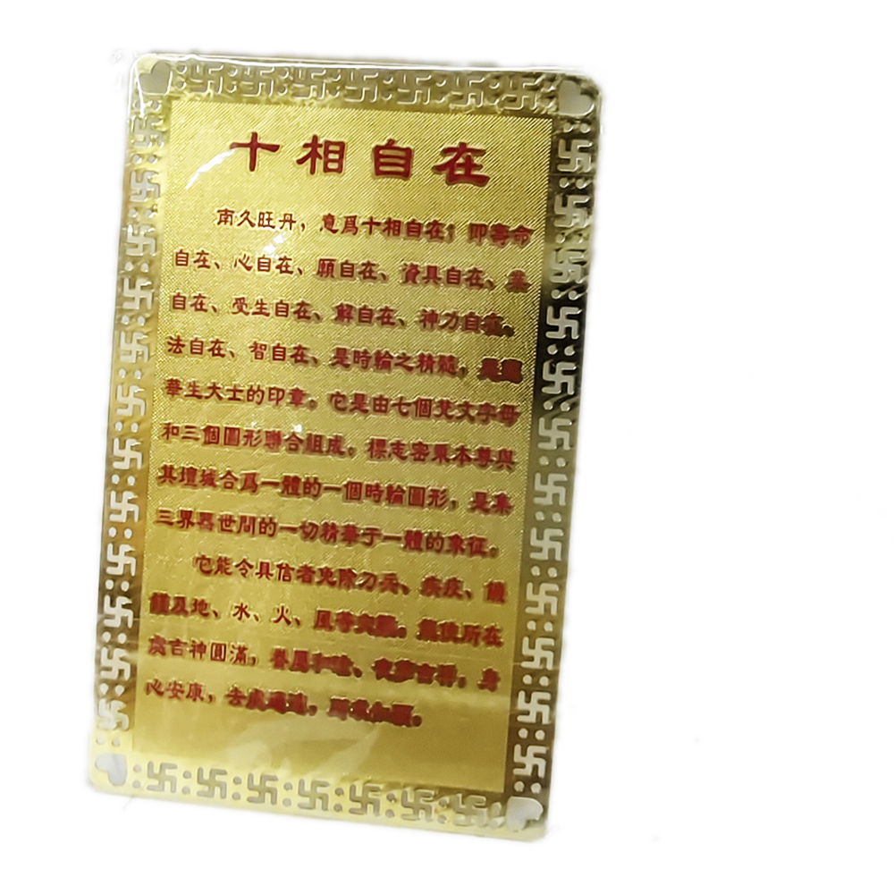 十相自在  彩繪{金銅}小卡【十方】117721