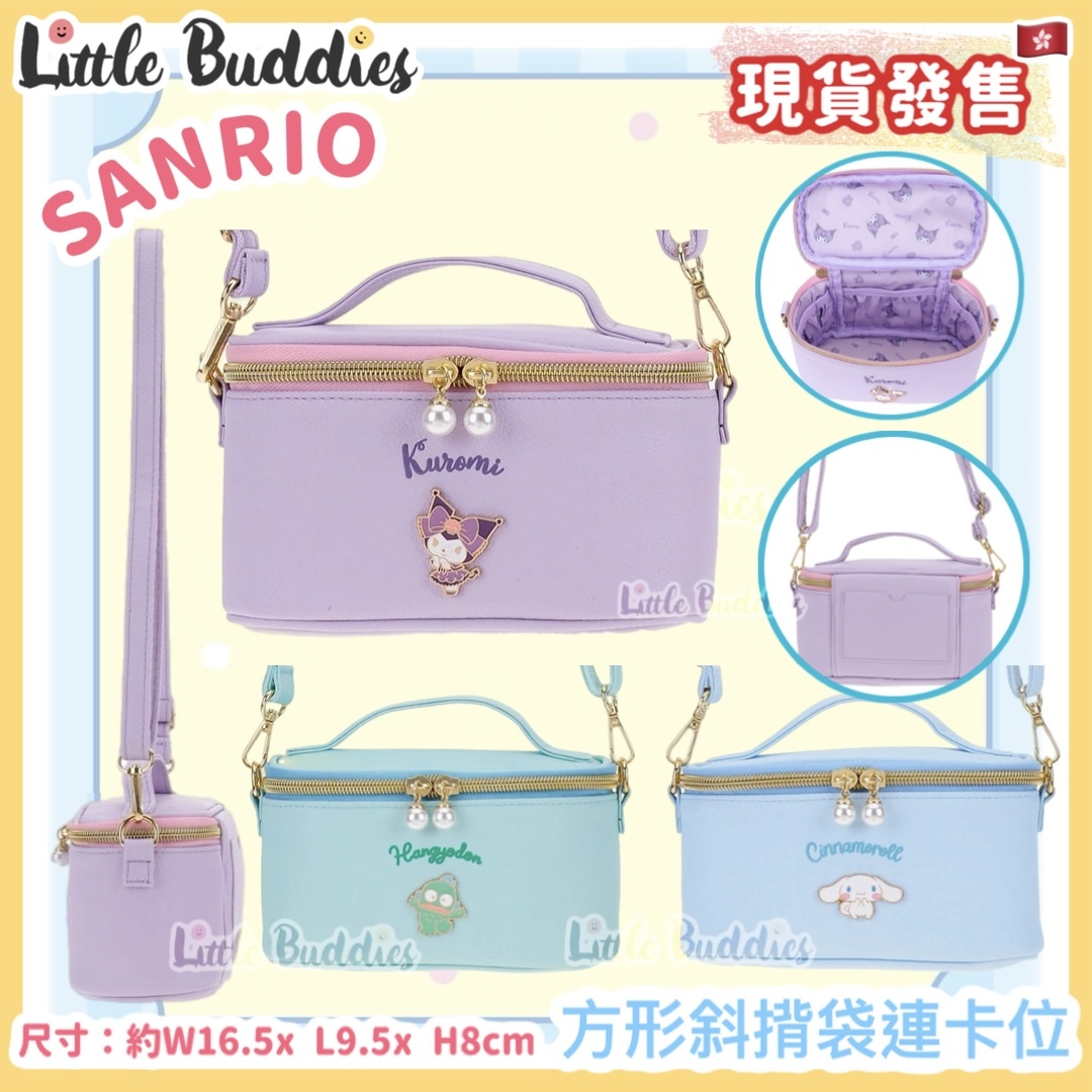 Sanrio 方形斜揹袋連卡位