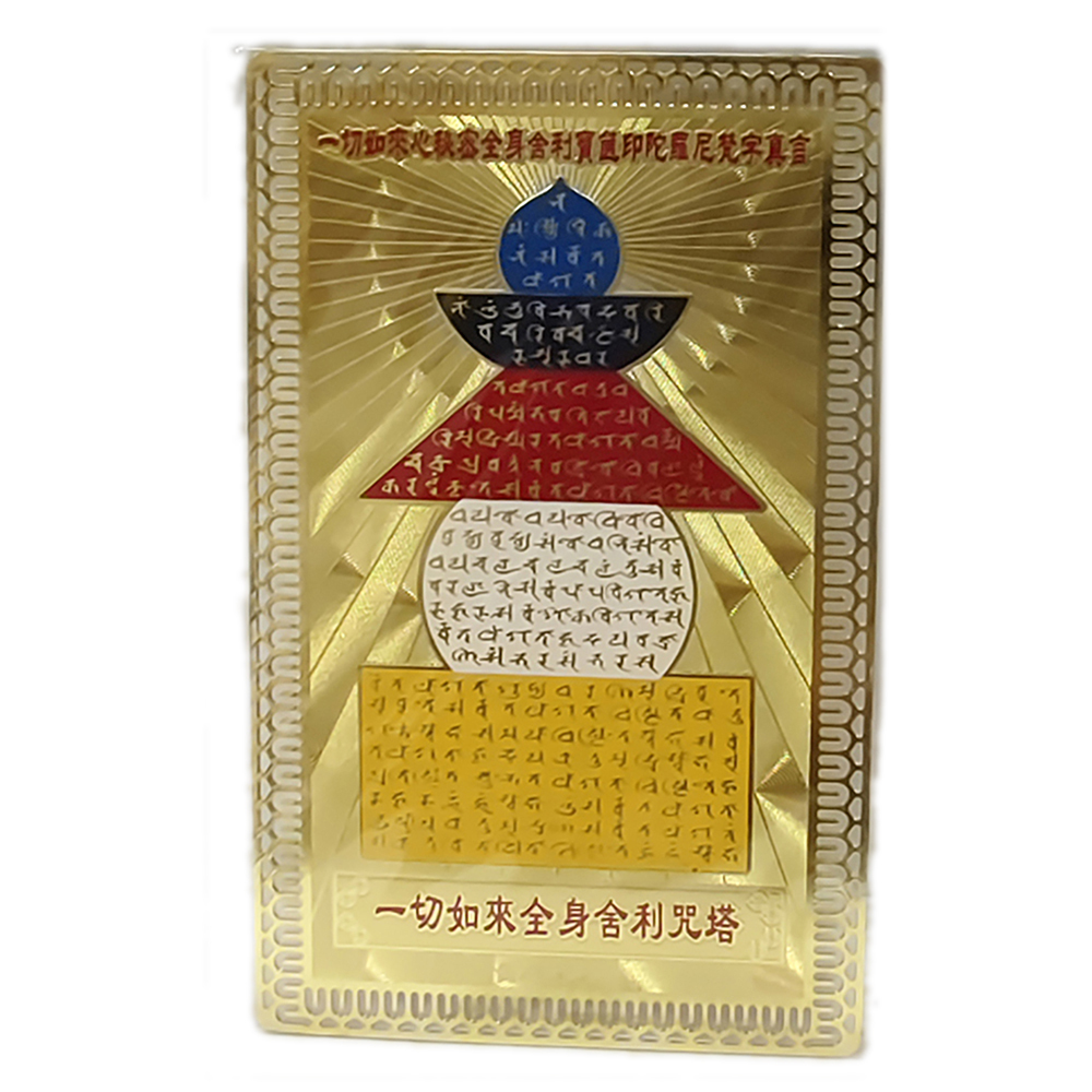 寶篋印陀羅尼五輪塔 彩繪{金銅}小卡【十方】114450