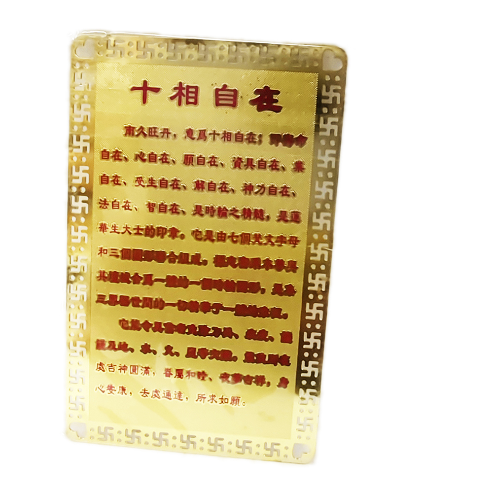 十相自在 彩繪{金銅}小卡【十方】150078