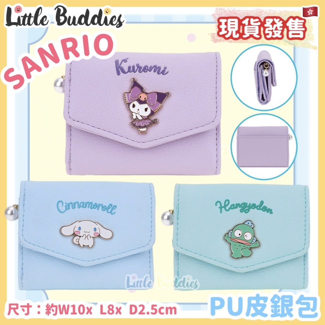 Sanrio PU皮銀包