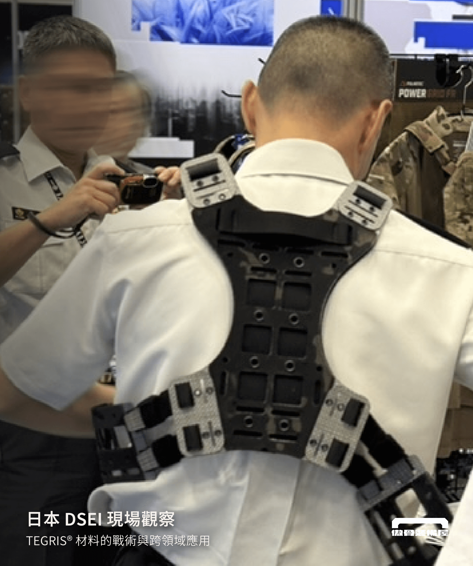 傲骨攜手 MOORA 與 STA 高默戰術，於 2025 日本 DSEI 展現 Tegris 材料在戰術裝備、無人機、急救裝備等領域的應用潛力。探索輕量與防護的平衡，走進材料創新的第一線。