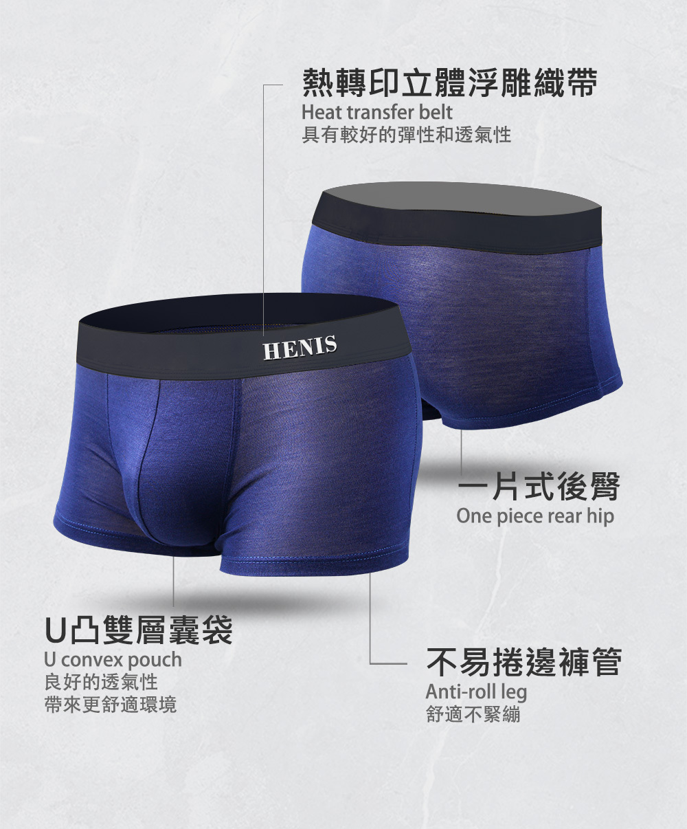 【HENIS】莫代爾立體浮雕織帶四角褲-四入組