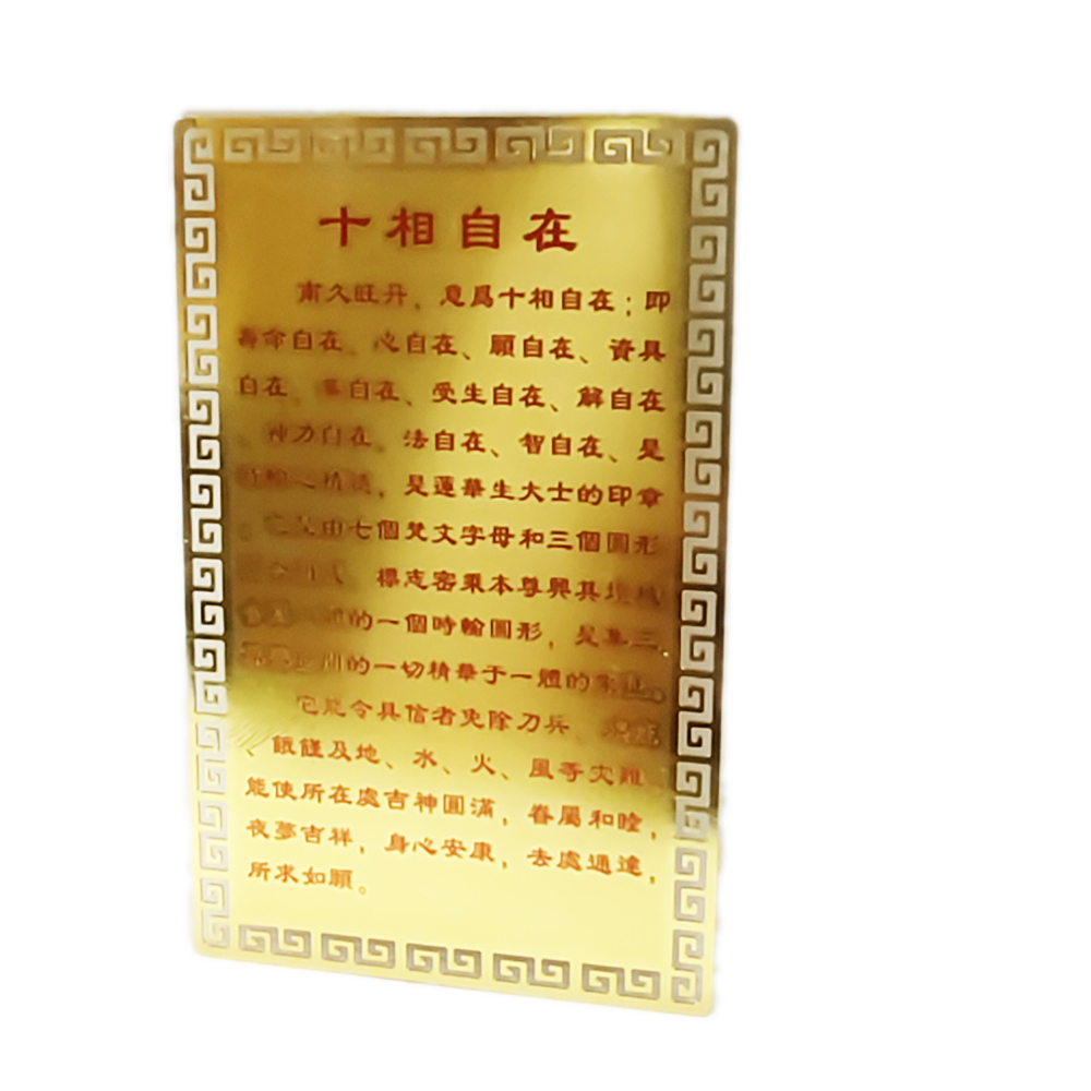 十相自在 彩繪{金銅}小卡【十方】146968