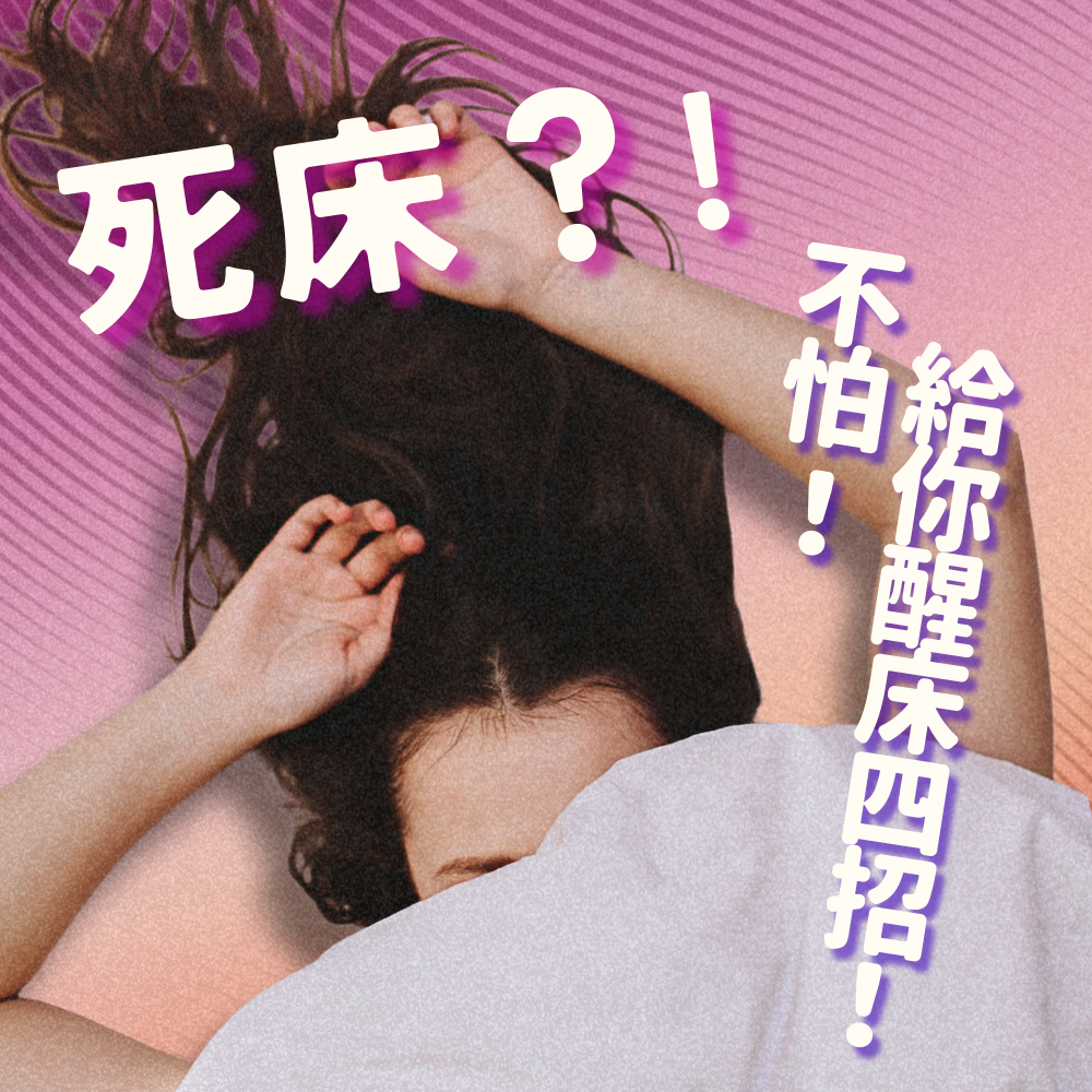 死床-情趣用品-性玩具-女性-震蛋