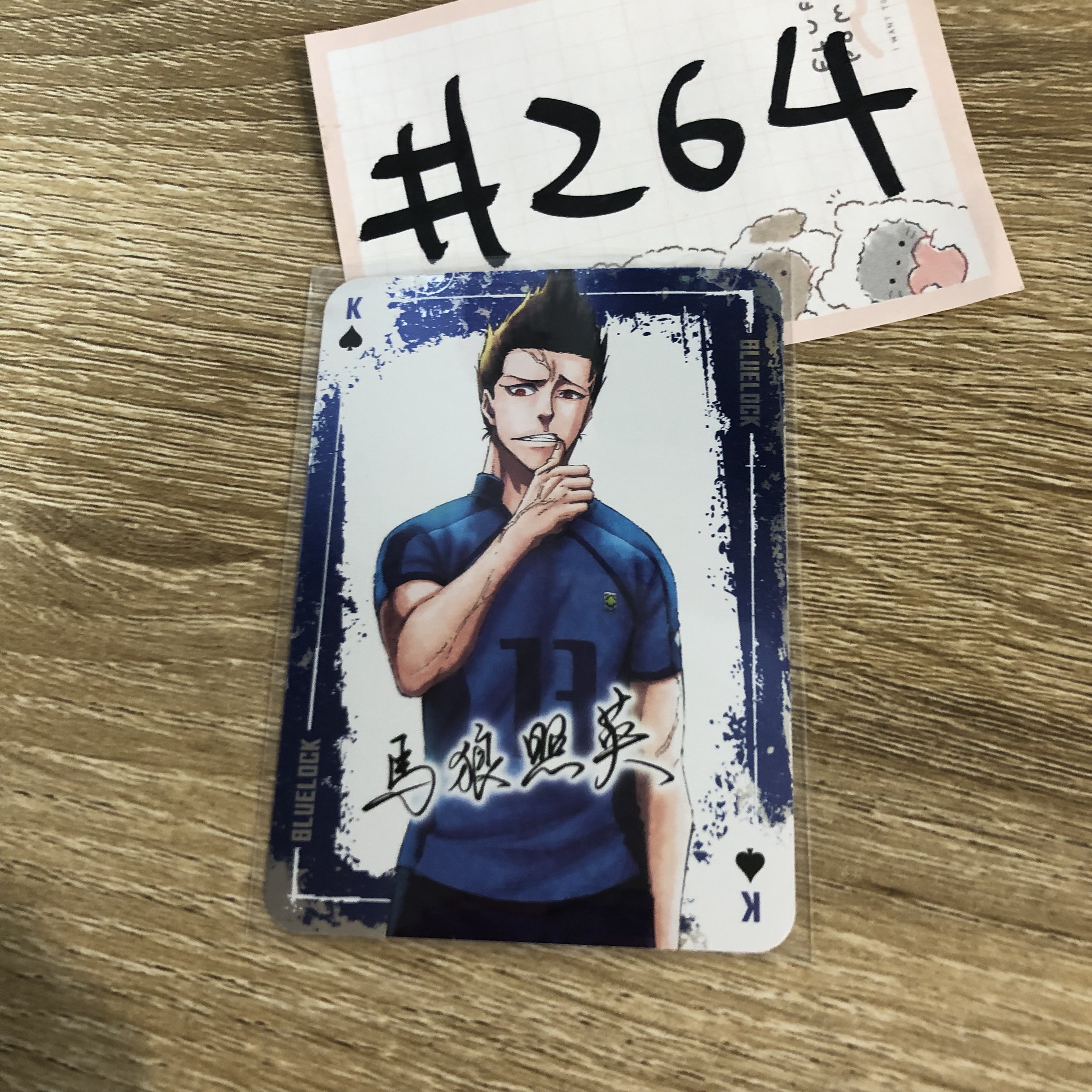 BlueLock 馬狼 小卡#264