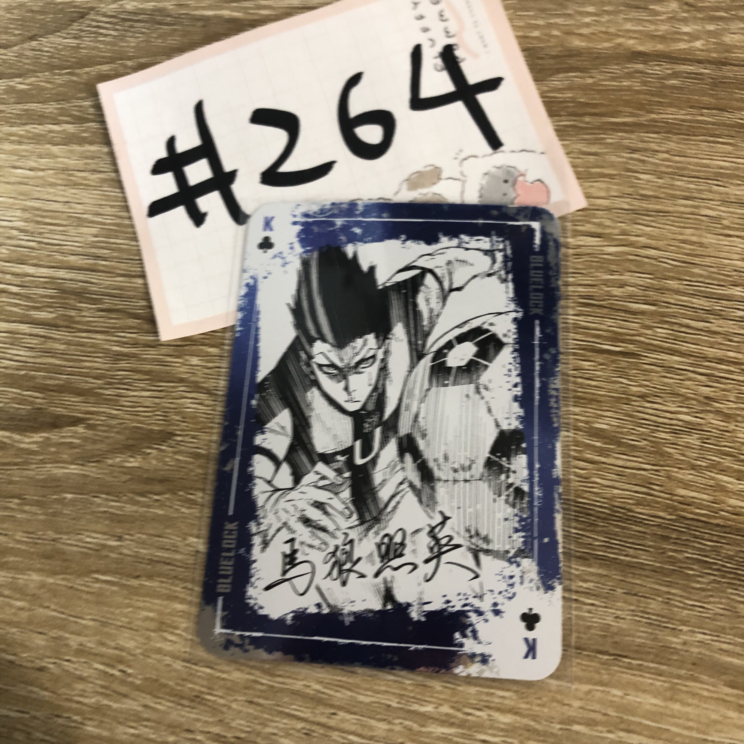 BlueLock 馬狼  小卡#264
