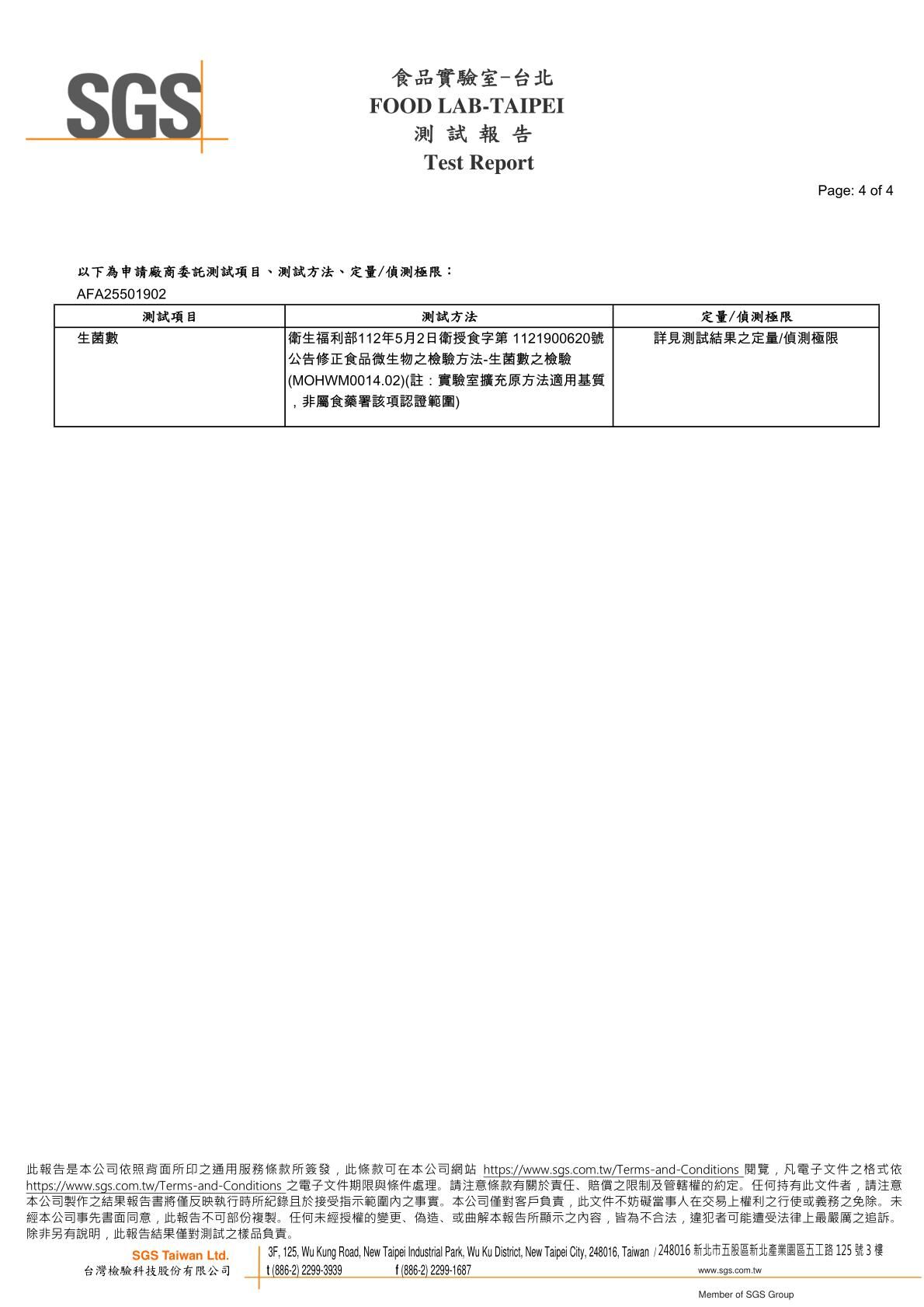 卡尼犬貓生食/生肉餐 生菌數SGS檢驗