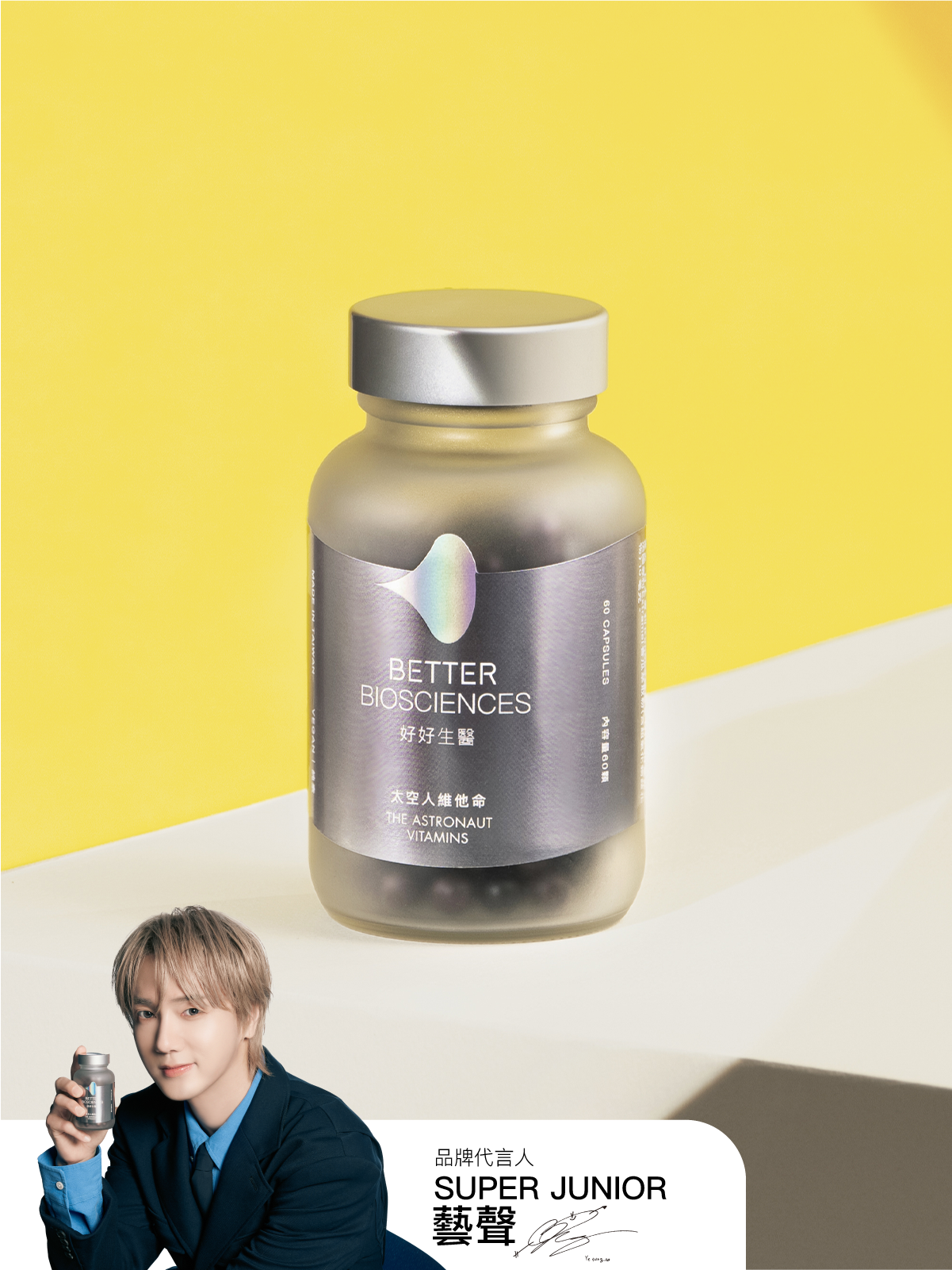 【體力\葉黃素】太空人維他命（60顆）