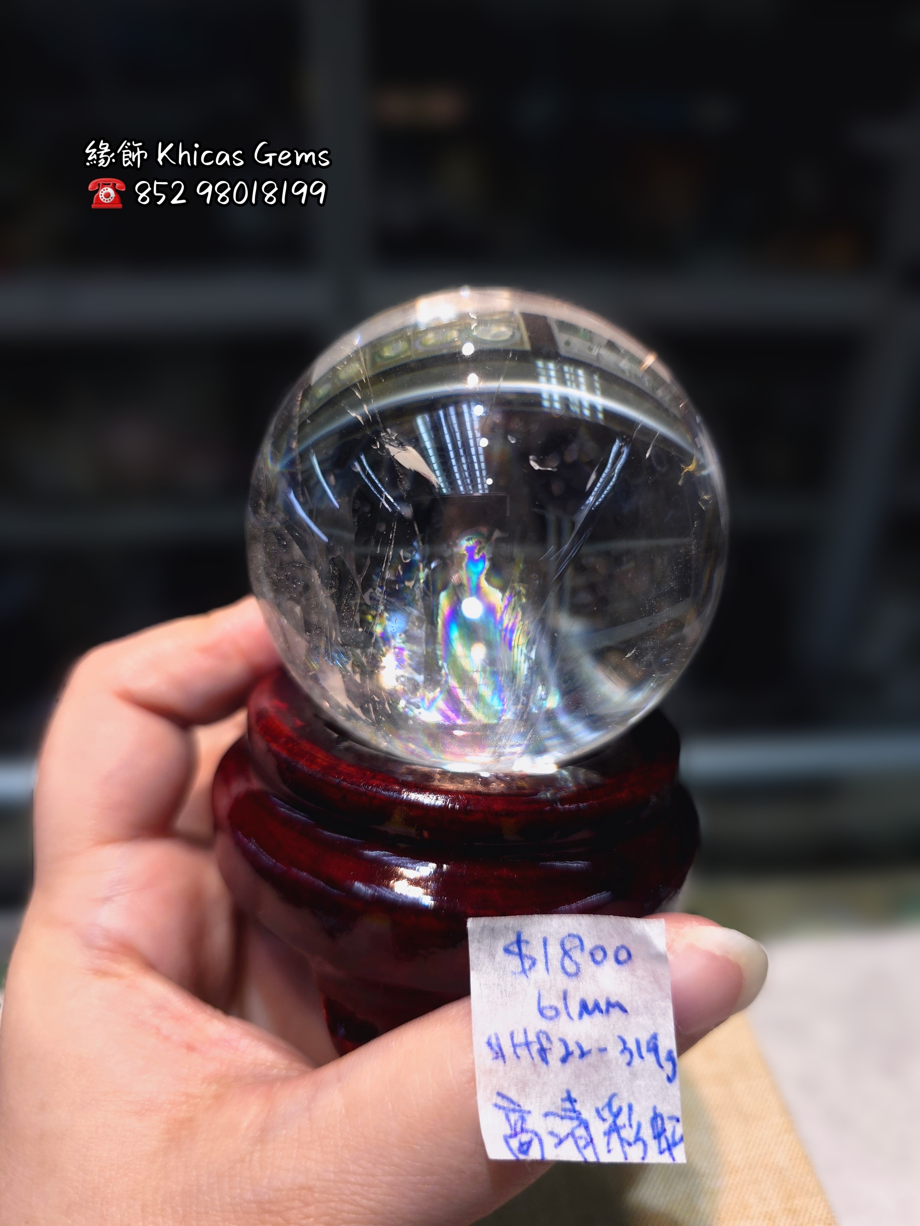 天然高清彩虹白水晶球61mm